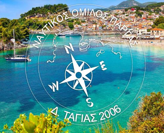 Parga Race: Άγγελος Φέτσης 2022