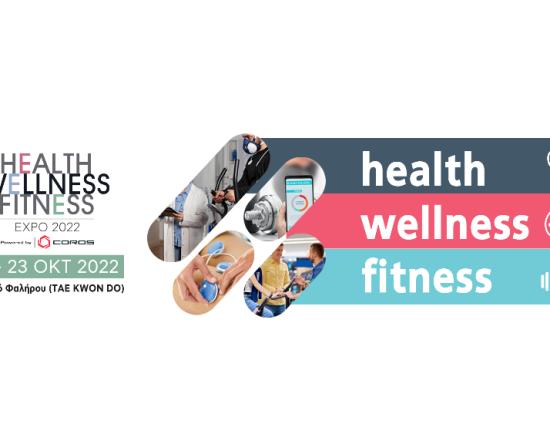 HEALTH | WELLNESS | FITNESS Expo 2022 21-23 Οκτωβρίου Ολυμπιακό Ακίνητο TAE KWON DO, Παλαιό Φάληρο