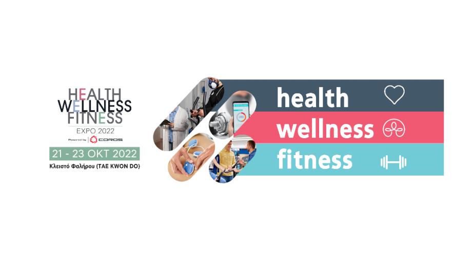 HEALTH | WELLNESS | FITNESS Expo 2022 21-23 Οκτωβρίου Ολυμπιακό Ακίνητο TAE KWON DO, Παλαιό Φάληρο