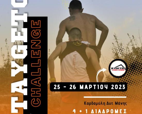 Οι εγγραφές άνοιξαν σήμερα, 22 Δεκεμβρίου 2022, και θα παραμείνουν ανοιχτές μέχρι τις 10 Μαρτίου 2023. Για περισσότερες πληροφορίες και εγγραφές, μπορείτε να επισκεφθείτε την ανανεωμένη ιστοσελίδα της διοργάνωσης www.taygetoschallenge.com/ Facebook: Taygetos Challenge Instagram: @taygetoschallenge Ακολουθεί η προκήρυξη του 12ου Taygetos Challenge 2023. ΠΡΟΚΥΡΗΞΗ 12ουTAYGETOS CHALLENGE 2023 ΔΙΟΡΓΑΝΩΣΗ Σε συνεργασία με τον Δήμο Δυτικής Μάνης και την Περιφέρεια Πελοποννήσου, διοργανώνεται o 12οςTaygetos Challenge, διεθνής αγώνας ορεινού τρεξίματος, στην Καρδαμύλη Δυτικής Μάνης στις 25 και 26 Μαρτίου 2023. 1. ΓΕΝΙΚΑ To Taygetos Challenge είναι αγώνας ορεινού τρεξίματος στον Ταΰγετο, ο οποίος πραγματοποιείται κάθε χρόνο τον Μάρτιο κοντά στην ημερομηνία της 25ης Μαρτίου. Ο αγώνας έχει ως στόχο την ανάδειξη της ευρύτερης περιοχής της Δυτικής Μάνης και την “άγνωστη” αυτή πλευρά του Ταϋγέτου, καθώς συνδέει κάποια από τα ομορφότερα και αρχαιότερα μονοπάτια της περιοχής, τα οποία ξεκινούν και καταλήγουν στην Καρδαμύλη (εκκίνηση και τερματισμός αγώνα). 2. ΑΓΩΝΙΣΜΑΤΑ – ΔΙΑΔΡΟΜΕΣ Το “TaygetosChallenge” παρέχει την επιλογή των παρακάτω 4+1 αγωνισμάτων: ● Marathon 37 χλμ με θετική υψομετρική 2.154μ. Αξίζει να σημειωθεί ότι τα 2/3 των μονοπατιών του αγώνα διέρχονται μέσα από την προστατευόμενη ζώνη Natura 2000. Οι διαδρομές περνούν μέσα από το φαράγγι του Βυρού, το οποίο πέρα από τη φυσική του ομορφιά, ξεχωρίζει και λόγω της ιστορικής του σημασίας καθώς κατά μήκος του διερχόταν η αρχαία Βασιλική Οδός που ένωνε την αρχαία Σπάρτη με το λιμάνι της Καρδαμύλης. Το πέρασμα από τα Ντουμπίτσια αποτελεί επίσης εμβληματικό τμήμα του αγώνα αλλά και της προστατευόμενης περιοχής: πρόκειται για ένα υψίπεδο με ιδιαίτερη χλωρίδα αλλά και απομεινάρια αλλοτινών καιρών, πεζούλες, κτίσματα και στέρνες, να συνθέτουν το φυσικό τοπίο. Μία από τις “μυστικές” γωνιές του Ταϋγέτου η οποία, καθόλου άδικα, έχει χαρακτηριστεί “Καταφύγιο Άγριας Ζωής”. ● Experience 20 χλμ με θετική υψομετρική 1.089μ. Θα έλεγε κανείς ότι είναι μια διαδρομή επίσης απαιτητική, αν και με τα μισά υψομετρικά σε σύγκριση με το Marathon. Αν όχι για έμπειρους αθλητές σίγουρα για καλά προπονημένους. Υπάρχουν κοινά σημεία με το Marathon, όπως το πέρασμα από το φαράγγι του Βυρού και μέρος της διαδρομής του περάσματος από τα Ντουμπίτσια. ● Basic 10 χλμ με θετική υψομετρική 460μ για όσους ξεκινούν τώρα το ορεινό τρέξιμο. Μια γεύση από τα καλντερίμια και τα πετρόχτιστα μονοπάτια, ιδανική για μια πρώτη αγωνιστική επαφή με το ορεινό τρέξιμο. ● Fun 5χλμ με θετική υψομετρική 201μ. HFun διαδρομή κάνει αυτό ακριβώς που υπόσχεται. Διασκέδαση και απόλαυση σε μια ήπια διαδρομή γύρω από την Καρδαμύλη. Θα έλεγε κανείς πως το να πάρει μέρος στη fun διαδρομή είναι οικογενειακή υπόθεση. Κατάλληλη για όλους, προσελκύει κάθε χρόνο κυρίως παιδιά και οικογένειες που θέλουν να συμμετέχουν στο δρώμενο και να έρθουν σε επαφή με τη φύση και το μανιάτικο τοπίο. Η θέα αποζημιώνει τις ανηφόρες και τα περάσματα μέσα από ρεματιές και τα μονοπάτια κάνουν την εμπειρία αξέχαστη. ● VerticalSpeed – 650μ. με θετική υψομετρική 150μ. Μια πρόκληση για μαραθωνοδρόμους! Συνηθισμένοι στις μεγάλες αποστάσεις, πόσο εύκολα μπορούν να διανύσουν μια γρήγορη αναβατική διαδρομή; Η συμμετοχή στο VerticalSpeed είναι υποχρεωτική για τους αθλητές που ενδιαφέρονται να πάρουν κατάταξη στο TaygetosChallenge το οποίο είναι ο συνδυασμός των αποτελεσμάτων του Vertical που γίνεται το Σάββατο και μίας από τις διαδρομές της Κυριακής (Marathon, Experience, Basic). Το VerticalSpeed είναι μόνο 150 μέτρα και δεν πρέπει να προβληματίζει, αφού ο μέγιστος χρόνος προσπάθειας δεν ξεπερνάει τα 7-8 λεπτά για τους πιο αργούς. Εκτός της πρωτοτυπίας και της δυνατότητας να έχουν οι αθλητές ένα γεμάτο αγωνιστικά διήμερο, είναι το στοιχείο που τονίζει το Challenge στον τίτλο του αγώνα. Οι νικητές βγαίνουν από το συνδυασμό των αποτελεσμάτων ενώ δίνεται η ευκαιρία σε όλους να δουν πολύ δυνατές μάχες και να χειροκροτήσουν τα παιδιά τα οποία ξεκινούν αμέσως μετά τους μεγάλους. Οι διαδρομές του αγώνα ακολουθούν άσφαλτο, πετρόκτιστα καλντερίμια, μονοπάτια, βατούς χωματόδρομους, φαράγγια και βραχώδες έδαφος. Είναι σηματοδοτημένες σε όλο τους το μήκος και δεν απαιτούν γνώσεις προσανατολισμού. Στη συνέχιση της σωστής διαδρομής βοηθά η κανονική σηματοδότηση των μονοπατιών (χρωματιστές ενδείξεις σε βράχους) καθώς και το φυσικό τους ανάγλυφο όπου υπάρχει. Όσον αφορά το τεχνικό κομμάτι των διαδρομών του αγώνα, χαρακτηριστικό είναι οι συνεχείς εναλλαγές κλίσεων οι οποίες εξαντλούν χωρίς να το καταλαβαίνει ο αθλητής και είναι ο λόγος για τις κράμπες που αντιμετωπίζουν οι περισσότεροι μετά τη μέση του αγώνα, παρόλο που η εποχή που γίνεται ο αγώνας δεν είναι ζεστή. Επίσης, αν και η διαδρομή έχει πολλές εναλλαγές εδαφών, το κυρίαρχο στοιχείο είναι η πέτρα, δεν πρέπει να ξεχνάμε άλλωστε ότι βρισκόμαστε στη Μάνη, το Βασίλειο της πέτρας! 3. ΩΡΑ ΕΚΚΙΝΗΣΗΣ ΑΓΩΝΩΝ Η ώρα εκκίνησης για το VerticalSpeed θα δοθεί το Σάββατο 25 Μαρτίου στην τοποθεσία Καλαμίτσι, πάνω στον κεντρικό δρόμο, 300 μέτρα μετά την έξοδο της Καρδαμύλης προς Στούπα, στις 14:00. Προσοχή, η Γραμματεία κλείνει στις 13:00 και θα πρέπει να έχει γίνει check in από τους αθλητές Η ώρα εκκίνησης για τα αγωνίσματα των 37χλμ και 20χλμ θα δοθεί την Κυριακή 26 Μαρτίου 2023 στις 8.00 π.μ. Η ώρα εκκίνησης για τα αγωνίσματα των 10χλμ και 5χλμ θα δοθεί την Κυριακή 26 Μαρτίου 2023 στις 8.15 π.μ. 4. ΟΡΟΙ ΣΥΜΜΕΤΟΧΗΣ Δικαίωμα συμμετοχής στον αγώνα έχουν άτομα άνω των 18 ετών, καθώς και παιδιά στη διαδρομή Fun με τη συνοδεία γονέα. Ο Αθλητής, μέσω της αποδοχής της δήλωσής καλής υγείας και των όρων συμμετοχής κάτω από την εγγραφή του, αποδέχεται τους ισχύοντες κανονισμούς, σέβεται και υπακούει στις υποδείξεις της διοργανώτριας επιτροπής, των υπευθύνων ασφαλείας και των κριτών του αγώνα. Έγκυρη θεωρείται η συμμετοχή, εφόσον έχει γίνει η εγγραφή και έχει ολοκληρωθεί η πληρωμή ηλεκτρονικά. Ο κάθε αθλητής φέρει την υποχρέωση να έχει τον αριθμό συμμετοχής του στο μπροστινό μέρος της μπλούζας του. Ο αριθμός απαγορεύεται να αλλοιωθεί με οποιοδήποτε τρόπο. Κατά τη διάρκεια του αγώνα θα υπάρχουν ενδιάμεσα 3 σημεία ελέγχου χρόνου. Όσον αφορά στα χρονικά όρια του αγώνα, υφίσταται ένα χρονικό όριο αποκλεισμού μόνο για τη μεγάλη διαδρομή των 37 χλμ και βρίσκεται στον 4ο σταθμό (20 χλμ), όπου οι αθλητές θα πρέπει να έχουν περάσει μέχρι τις 13:00. Ο αγώνας κλείνει 9 ώρες μετά την εκκίνηση. Οι αθλητές που για οποιοδήποτε λόγο εγκαταλείπουν είναι υποχρεωμένοι να ενημερώσουν τον κριτή στον πλησιέστερο σταθμό ελέγχου. Όσοι αθλητές τερματίσουν μετά από το όριο των 9 ωρών κρίνεται ότι δεν ολοκλήρωσαν τον αγώνα και θεωρούνται άκυροι. 5. ΑΣΦΑΛΕΙΑ - ΥΓΕΙΟΝΟΜΙΚΗ ΚΑΛΥΨΗ ΑΓΩΝΑ Όλοι οι συμμετέχοντες υπογράφουν υπεύθυνη δήλωση σύμφωνα με την οποία αναλαμβάνουντην υποχρέωση και την ευθύνη να μεριμνήσουν για όλες τις ιατρικές εξετάσεις οι οποίες είναιαπαραίτητες προκειμένου να λάβουν μέρος σε αγώνα τρεξίματος. Κατά την προσπάθεια προσπέρασης από έναν συναθλητή, ο κάθε αθλητής είναι υποχρεωμένος, όταν αισθανθεί ότι προσεγγίζεται από κάποιον γρηγορότερο, εφόσον ζητηθεί, να τραβηχτεί στην άκρη, ώστε η προσπέραση να γίνει γρήγορα και με ασφάλεια. Οι αθλητές έχουν το δικαίωμα να χρησιμοποιούν μπατόν, χάρτη, πυξίδα, GPS, κινητό τηλέφωνο. Απαγορεύεται η όποια εξωτερική βοήθεια ή ακόμη και η τεχνητή υποβοήθηση αθλητών μεταξύ τους. Για την αναπλήρωση υγρών των αθλητών, θα υφίστανται 5 σταθμοί τροφοδοσίας, όπου θα προσφέρονται στους αθλητές νερό, γλυκά και αλμυρά σνακ και τζελάκια ενέργειας. Υπάρχουν 6 σταθμοί ελέγχου, από όπου οι αθλητές είναι υποχρεωμένοι να καταγραφούν από τους κριτές. Όποιος αθλητής δεν περάσει έστω κι από έναν σταθμό ελέγχου κρίνεται άκυρος. Για την αποφυγή οποιουδήποτε απρόοπτου περιστατικού, η διοργανώτρια επιτροπή επιτηρεί τη διαδρομή και προσφέρει ιατρική βοήθεια σε αθλητές που το χρειαστούν. Σε πλήρη ετοιμότητα θα βρίσκεται κλιμάκιο του Ερυθρού Σταυρού, ομάδα Διάσωσης, γιατρός, φυσικοθεραπευτής και ασθενοφόρο. Η διοργανώτρια επιτροπή φέρει το δικαίωμα τροποποίησης της διαδρομής εφόσον κριθεί απαραίτητο για την ασφάλεια του αγώνα. Επίσης, είναι πιθανό να καθυστερήσει η έναρξη του αγώνα ή η ματαίωση αυτού λόγω κακοκαιρίας ή ανωτέρας βίας. 6. ΣΤΑΘΜΟΙ ΤΡΟΦΟΔΟΣΙΑΣ Η διαδρομή Marathon 37χλμ έχει 6 σταθμούς ανεφοδιασμού οι οποίοι βρίσκονται κάθε 5-6 χιλιόμετρα και προσφέρουν, νερό, αλμυρά, και γλυκά snacks. Οι πιο αργοί αθλητές θα ήταν σωστό να έχουν μαζί τους ένα μπουκάλι μισού λίτρου, λίγα τζελάκια και μερικά χάπια ηλεκτρολυτών, ώστε να μπορέσουν να ολοκληρώσουν με ασφάλεια την προσπάθειά τους. Παρακάτω οι σταθμοί καταγραφής και ανεφοδιασμού ανά αγώνισμα: Οι σταθμοί ανεφοδιασμού της Marathon 37χλμ διαδρομής είναι: 1. ΕΞΩΧΩΡΙ, χλμ 5 – μόνο υδροδοσία 2. ΣΑΙΔΩΝΑ, χλμ 10 3. ΒΑΙΔΕΝΙΤΣΑ, χλμ 16 4. ΦΑΡΑΓΓΙ, χλμ 20.5 5. ΤΣΕΡΙΑ, χλμ 27 6. ΚΑΛΟ, χλμ 32.5 Οι σταθμοί ανεφοδιασμού της Experience 20χλμ διαδρομής είναι: 1. ΕΞΩΧΩΡΙ, χλμ 5 – υδροδοσία 2. ΦΑΡΑΓΓΙ, χλμ 7 3. ΤΣΕΡΙΑ, χλμ 10,5 Οι σταθμοί καταγραφής της διαδρομής Basic 10χλμ είναι: 1. ΕΞΩΧΩΡΙ 5χλμ - υδροδοσία 2. ΚΑΛΟ 6χλμ - σημείο ελέγχου 7. ΗΛΕΚΤΡΟΝΙΚΗ ΧΡΟΝΟΜΕΤΡΗΣΗ Την ηλεκτρονική χρονομέτρηση του αγώνα καθώς και την έκδοση των αποτελεσμάτων έχει αναλάβει εταιρεία χρονομέτρησης. Για το λόγο αυτό, όλοι οι συμμετέχοντες δρομείς θα πρέπει να φορούν το chip χρονομέτρησης που θα παραλάβουν μαζί με τον αριθμό συμμετοχής τους από τη γραμματεία του αγώνα. 8. ΕΠΑΘΛΑ – ΚΑΤΗΓΟΡΙΕΣ ΒΡΑΒΕΥΣΕΩΝ Oι νικητές του Taygetos Challenge προκύπτουν από τα αποτελέσματα και των δύο αγώνων με το σύστημα πόντων το οποίο ορίζεται ως εξής: 1ος -100, 2ος -90, 3ος -82, 4ος -76, 5ος -72, 6ος -70, 7ος -69, 8ος -68 κ.ο.κ. Σε περίπτωση ισοβαθμίας δύο αθλητών τα αποτελέσματα θα βγουν με βαθμούς χρόνου οι οποίοι προκύπτουν από τον τύπο:Βαθμοί χρόνου= Χρόνος πρώτου/ Χρόνο αθλητή*100. Οι τρεις πρώτοι νικητές των κατηγοριών θα πάρουν κύπελλο και μετάλλιο. Αναμνηστικό μετάλλιο δίνεται σε όλους που θα τερματίσουν στο χρονικό όριο των 9 ωρών. Για πρώτη φορά θεσπίζεται στον αγώνα κατηγορία βραβεύσεων 60+ Προϋπόθεση να έχει η κατηγορία από 6 συμμετέχοντες και πάνω αλλιώς ενσωματώνεται στην προηγούμενη κατηγορία. Κατηγορίες Βραβεύσεων: Marathon 37km: Ανδρών Μ1 (18-29), Μ2 (30-39), Μ3 (40-49), Μ4 (50-59), W5 (60+) Γυναικών W1 (18-29), W2 (30-39), W3 (40-49), W4 (50-59), W5 (60+) Experience 20km: Ανδρών Μ1 (18-29), Μ2 (30-39), Μ3 (40-49), Μ4 (50-59), W5 (60+) Γυναικών W1 (18-29), W2 (30-39), W3 (40-49), W4 (50-59), W5 (60+) Basic 10km: Ανδρών (18+) και Γυναικών (18+). Fun 5km: Ανδρών (18+) και Γυναικών (18+). *VerticalSpeed Ανδρών (18+) και Γυναικών (18+). *Η συμμετοχή σε αυτή τη διαδρομή είναι υποχρεωτική για τους αθλητές που ενδιαφέρονται να πάρουν κατάταξη στο Taygetos Challenge το οποίο είναι ο συνδυασμός των αποτελεσμάτων του Vertical Speed που γίνεται το Σάββατο και μίας από τις διαδρομές της Κυριακής (Marathon, Experience, Basic) 9. ΕΓΓΡΑΦΕΣ ΣΥΜΜΕΤΟΧΗΣ Οι εγγραφές γίνονται ΜΟΝΟ ηλεκτρονικά και θα παραμείνουν ανοιχτές μέχρι και τις 10 Μαρτίου 2023. https://taygetoschallenge.com/category/races/ ΠΡΟΣΟΧΗ: Δεν θα υπάρχει γραμματεία για δυνατότητα εγγραφής κατά την διάρκεια ή πριν των ημερομηνιών των αγώνων. 10. ΚΟΣΤΟΣ ΣΥΜΜΕΤΟΧΗΣ Marathon (37km) + Vertical Speed: 42€ Experience (20km) + Vertical Speed: 30€ Basic (10km) + Vertical Speed: 20€ Fun (5km):15€ Vertical Speed: 10€ (ΠΡΟΣΟΧΗ! Το κόστος απευθύνετε σε αθλητές που θέλουν να τρέξουν MONO το Vertical Speed) Τα πακέτα συμμετοχής περιλαμβάνουν : - Αριθμό συμμετοχής και παραμάνες - Chip Χρονομέτρησης - Αναμνηστικό performace Τ-shirt του αγώνα - Αναμνηστικά δώρα του αγώνα ανά αγώνισμα. - Αναμνηστικό μετάλλιο - Τροφοδοσία και υδροδοσία στους σταθμούς τροφοδοσίας και στον τερματισμό του αγώνα - Pasta party - Παροχή πρώτων βοηθειών και ιατροφαρμακευτική κάλυψη από έμπειρες Εθελοντικές Ομάδες διασωστών και τον γιατρό της Διοργάνωσης. 11. ΠΑΡΑΛΑΒΗ ΤΟΥ ΑΡΙΘΜΟΥ BIB KAI ΠΑΚΕΤΟ ΑΘΛΗΤΗ Όλοι οι αθλητές, των οποίων η εγγραφή έχει ολοκληρωθεί με επιτυχία, παραλαμβάνουν τον αριθμό τους από τη γραμματεία του αγώνα. Η Γραμματεία θα βρίσκεται στο παλιό σχολείο της Καρδαμύλης κάτω από την κεντρική πλατεία και θα είναι ανοιχτή για την παράδοση των αριθμών συμμετοχής και των πακέτων των αθλητών τις παρακάτω ημέρες και ώρες: • Tην Παρασκευή 24/3/23 στις 17:00 – 21:00, • Το Σάββατο 25/3/23 στις 09:00 – 13:00 & 17:00 – 21:00 • ην Κυριακή 26/3/23 στις 06:00 – 07:30 πριν το αγώνα. Για παραλαβή αριθμούς BIB του αγώνα, οι αθλητές πρέπει να προσκομίσουν έγκυρο έγγραφο ταυτοποίησης και ταυτοπροσωπίας (ταυτότητα ή διαβατήριο). Σε περίπτωση που ο συμμετέχοντας / η συμμετέχουσα δεν θα πάρει μέρος στον αγώνα αλλά επιθυμεί να παραλάβει το πακέτο αθλητή, η διοργάνωση μπορεί να το αποστέλλει ΜΟΝΟ με τη χρέωση του παραλήπτη. 12. ΔΙΑΧΕΙΡΙΣΗ ΠΡΟΣΩΠΙΚΏΝ ΑΝΤΙΚΕΙΜΕΝΩΝ Υπάρχει οριοθετημένος και φυλασσόμενος χώρος τοποθέτησης αντικειμένων των αθλητών, στον χώρο της γραμματείας. Στα προσωπικά αντικείμενα χρειάζεται να αναγράφεται ο αριθμός του αθλητή και να μην περιέχει αντικείμενα μεγάλης αξίας. Η παραλαβή των αντικειμένων γίνεται με την βοήθεια των εθελοντών. 13. ΠΟΛΙΤΙΚΗ ΑΚΥΡΩΣΗΣ Εάν κάποιος αθλητής δεν μπορεί να συμμετάσχει στον αγώνα, θα πρέπει να ενημερώσει τους διοργανωτές μέσω email στην ακόλουθη διεύθυνση: info@taygetoschallenge.com Σε αίτημα ακύρωσης συμμετοχής μέχρι και την Παρασκευή 10 Μαρτίου 2023, επιστρέφεται όλο το ποσό συμμετοχής στον αγώνα (αφαιρουμένης της τραπεζικής προμήθειας 2€). Σε αίτημα ακύρωσης μετά τις 10/03/2023, το ποσό δεν επιστρέφεται. Οι επιστροφές χρημάτων, θα γίνονται αποκλειστικά στην ίδια πιστωτική/χρεωστική κάρτα που χρησιμοποιήθηκε για την πληρωμή της συμμετοχής. Σε περίπτωση που ο αγώνας ακυρωθεί για λόγους πέραν του ελέγχου της Διοργάνωσης έως και 15 ημέρες πριν από την εκδήλωση, θα γίνει επιστροφή το 50% του ποσού εγγραφής που καταβλήθηκε. Το ποσοστό αυτό καθίσταται απαραίτητο από τα διάφορα έξοδα που έχουν ήδη πραγματοποιήσει οι Διοργανωτές και δεν μπορούν να ανακτηθούν. Σε περίπτωση διακοπής ή ακύρωσης του αγώνα λόγω καιρικών συνθηκών ή για οποιονδήποτε άλλο λόγο πέραν του ελέγχου της Διοργάνωσης, δεν θα επιστρέφεται το κόστος συμμετοχής. Δεν είναι δυνατή η αλλαγή από το ένα αγώνισμα της διοργάνωσης στο άλλο μετά τις 10/03/2023. Σε περίπτωση αλλαγής από ένα αγώνισμα σε άλλο μικρότερο, δεν επιστρέφεται η διαφορά του ποσού συμμετοχής. Δεν είναι δυνατή η ανταλλαγή αριθμού BIB αγώνα. Οι αθλητές που θα τρέξουν με BIB που ανήκει σε άλλον αθλητή, ακόμη και μετά τον αγώνα, θα αποκλειστούν. 14. ΥΠΟΧΡΕΩΤΙΚΟΣ ΕΞΟΠΛΙΣΜΟΣ Οι αθλητές δεν υποχρεούνται να έχουν συγκεκριμένο εξοπλισμό. Συστήνεται, ωστόσο για λόγους ασφαλείας να φέρουν μαζί τους ένα μικρό σακίδιο, αντιανεμικό, στερεά τροφή, ασκό νερού, τροφή ανάγκης 200-300 θερμίδων, ελαστικό επίδεσμο, σφυρίχτρα και κινητό τηλέφωνο. 15. ΠΡΟΣΤΑΣΙΑ ΠΕΡΙΒΑΛΛΟΝΤΟΣ ΚΑΙ ΜΕΙΩΣΗ ΤΟΥ ΠΕΡΙΒΑΝΤΟΛΟΓΙΚΟΥ ΑΠΟΤΥΠΩΜΑΤΟΣ Στα πλαίσια της προστασίας της ζώνης Natura που θα διεξαχθεί ο αγώνας, η μείωση του περιβαλλοντικού αποτυπώματος είναι βασικός πυλώνας της διοργάνωσης. Στόχοι μας είναι η μείωση της κατανάλωσης του πλαστικού, του χαρτιού και του νερού, η ευαισθητοποίηση όλων των συμμετεχόντων για την αξία του περιβάλλοντος στη ζωή μας. Απαγορεύεται αυστηρά η απόρριψη οποιουδήποτε απορρίμματος ή υλικού συσκευασίας κατά μήκος της διαδρομής. 16. ΑΠΟΚΛΕΙΣΜΟΣ, ΠΟΙΝΕΣ ΚΑΙ ΕΝΣΤΑΣΕΙΣ Ενστάσεις μπορούν να γίνουν μόνο από τον ίδιο τον αθλητή και μόνο 30 λεπτά το αργότερο μετά τον τερματισμό. Η απόφαση της επιτροπής ενστάσεων είναι τελική. Η Διοργανώτρια Επιτροπή φέρει το δικαίωμα αποκλεισμού κάποιου αθλητή, εφόσον λάβουν χώρα οι ακόλουθες παραβιάσεις: • Μη προσκόμιση ή αλλοίωση του αριθμού συμμετοχής του αθλητή • Αξιοποίηση εξωτερικής βοήθειας • Αξιοποίηση μηχανοκίνητου βοηθητικού μέσου • Ρίψη απορριμμάτων στη διάρκεια της διαδρομής • Παρεμπόδιση άλλου αθλητή • Αντιαθλητική συμπεριφορά • Μη συμμόρφωση με τις οδηγίες των κριτών • Αγένεια και ανάρμοστη συμπεριφορά προς την οργανωτική επιτροπή, τους κριτές, τους εθελοντές, τη γραμματεία. • Μη παρουσία σε σταθμό ελέγχου. • Χρήση απαγορευμένων ουσιών ή ναρκωτικών • Άρνηση για έλεγχο • Άρνηση εξέτασης από γιατρό της διοργάνωσης, εφόσον αυτό κριθεί απαραίτητο, οποιαδήποτε στιγμή του αγώνα. • Εγκατάλειψη του αγώνα και μη ενημέρωση κριτή επιφέρει αποκλεισμό από κάθε μελλοντική διοργάνωση. 17. ΔΙΑΜΟΝΗ Στο παρακάτω link θα δείτε ξενοδοχεία και ξενώνες της περιοχής: https://www.taygetoschallenge.com/diamoni/ 18. ΣΥΝΟΠΤΙΚΟ ΠΡΟΓΡΑΜΜΑ ΑΓΩΝΑ Σάββατο 25/3 - Vertical Speed Εκκίνηση 14:00 Κυριακή 26/3 - Marathon 37χλμ Εκκίνηση 08:00 - Experience 20χλμ Εκκίνηση 08:00 - Basic 10χλμ Εκκίνηση 08:15 - Fun 5χλμ Εκκίνηση 08:15 19. ΤΕΧΝΙΚΟΣ ΔΙΕΥΘΥΝΤΗΣ ΑΓΩΝΑ ΝΙΚΟΣ ΚΩΣΤΟΠΟΥΛΟΣ 20. ΠΝΕΥΜΑΤΙΚΑ ΔΙΚΑΙΩΜΑΤΑ Με την εγγραφή στον αγώνα, κάθε αθλητής επιτρέπει τη φωτογράφηση ή/και βιντεοσκόπηση αυτού, τόσο κατά τη διάρκεια του αγώνα όσο και κατά τη διάρκεια της απονομής, για διαφημιστικούς σκοπούς. 21. ΑΠΟΠΟΙΗΣΗ ΕΥΘΥΝΗΣ Η διοργανώτρια επιτροπή δεν ευθύνεται για το θάνατο, τραυματισμό ή οποιαδήποτε βλάβη της υγείας των συμμετεχόντων, οι οποίοι υποβάλλοντας την αίτηση συμμετοχής δηλώνουν ότι αντιλαμβάνονται τους κινδύνους που υπάρχουν στο ορεινό περιβάλλον, έχουν την απαραίτητη εμπειρία ώστε να ανταπεξέλθουν σε αυτούς και ότι η κατάσταση της υγείας τους είναι καλή και τους επιτρέπει να αγωνιστούν. Κάθε αθλητής είναι υποχρεωμένος να προβαίνει τακτικά σε ιατρικό προληπτικό έλεγχο. Ο διοργανωτής διατηρεί το δικαίωμα να μην επιτρέψει σε κάποιον αθλητή να ολοκληρώσει τον αγώνα, αν υπάρξει σχετική γνωμάτευση του γιατρού του αγώνα. Με την εγγραφή στον αγώνα, κάθε αθλητής επιτρέπει τη φωτογράφηση ή/και βιντεοσκόπηση αυτού, τόσο κατά τη διάρκεια του αγώνα όσο και κατά τη διάρκεια της απονομής, για διαφημιστικούς σκοπούς. 22. ΧΟΡΗΓΟΙ ΕΠΙΚΟΙΝΩΝΙΑΣ 2023 Runnermagazine.gr, Runningnews.gr, Advendure.com, Athletics-magazine.gr, Runntrail.gr, iRunmagazine.gr