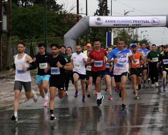 1ο Axios Running Festival