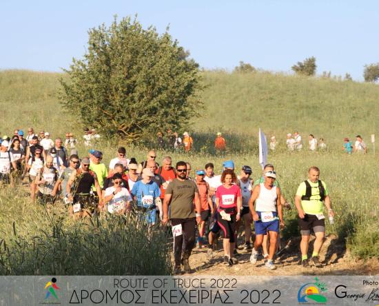 Ξεκινούν οι εκδηλώσεις για τον Δρόμο Εκεχειρίας 2023