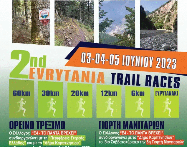 Evritania Trail Races