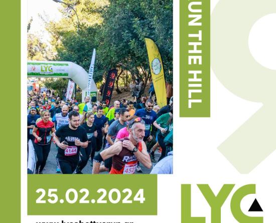 Το 9ο Lycabettus Run έρχεται στις 25 Φεβρουαρίου 2024!
