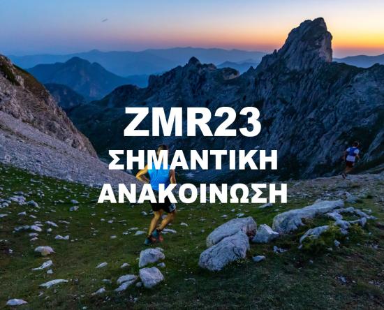 ZAGORI RACE 2023: SOS Τροποποίηση διαδρομής TeRA & αλλαγή ώρας έναρξης στα 21km & 10km ZMR23