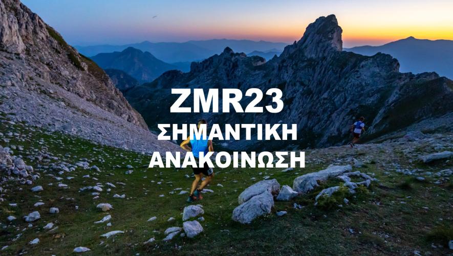 ZAGORI RACE 2023: SOS Τροποποίηση διαδρομής TeRA & αλλαγή ώρας έναρξης στα 21km & 10km ZMR23