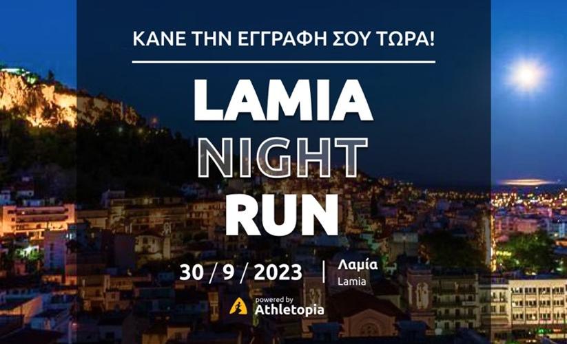 2o Sterea Run - Lamia Night & Run 2023