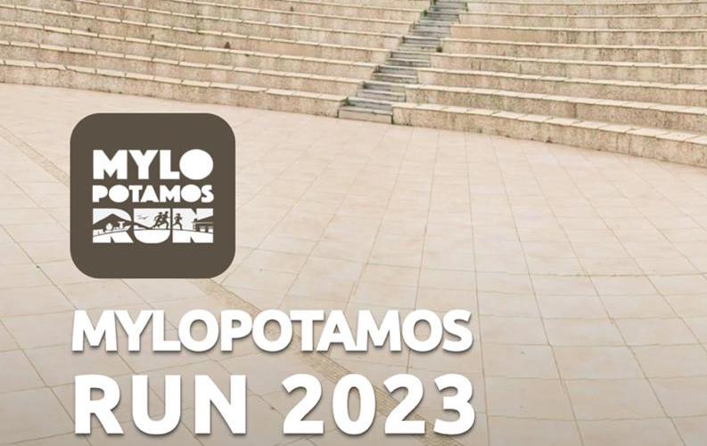 Mylopotamos Run 2023
