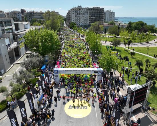 8ος Διεθνής Μαραθώνιος ΜΕΓΑΣ ΑΛΕΞΑΝΔΡΟΣ - bwin, η απόλυτη δρομική εμπειρία