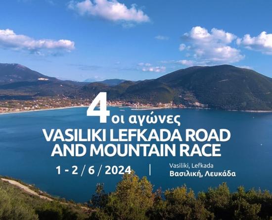 4οι Αγώνες Vasiliki Lefkada Road and Mountain Race