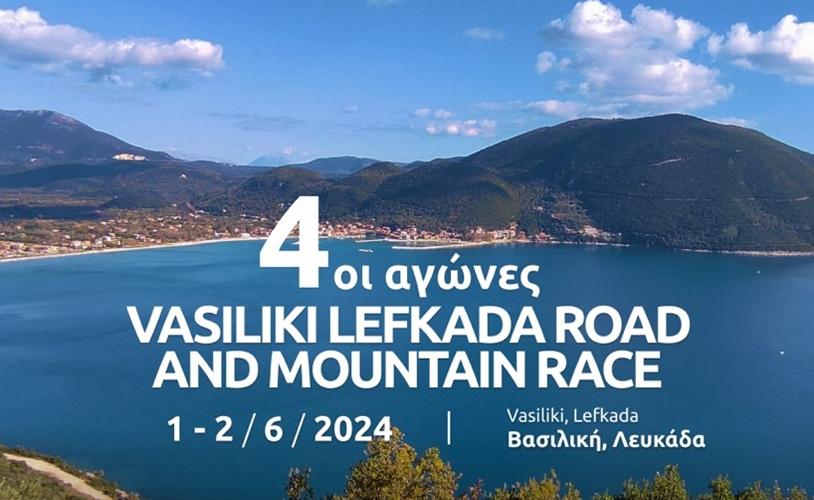4οι Αγώνες Vasiliki Lefkada Road and Mountain Race