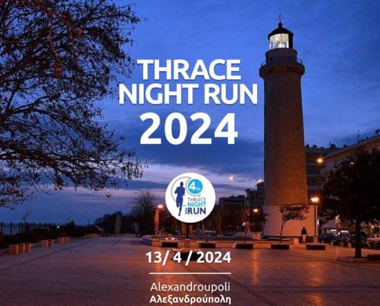 Thrace Night Run 2024