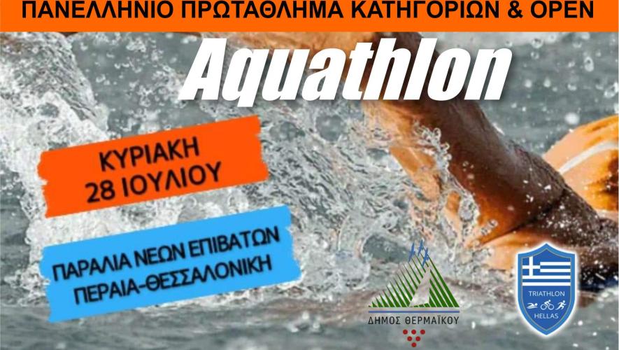 The Lake Plastira 2024
