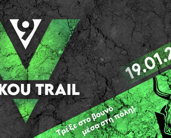 Γενάρης…… ο μήνας του VeikouTrail
