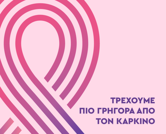 Συνέντευξη Τύπου RUN - BIKE - CARE 2025 | Δευτέρα 19 Μαΐου | Ολυμπιακό Μουσείο Αθήνας